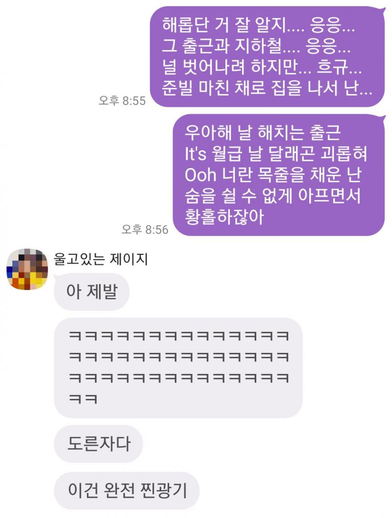 나처럼 낼 출근하는 직장인 샤월에게 지랄하기