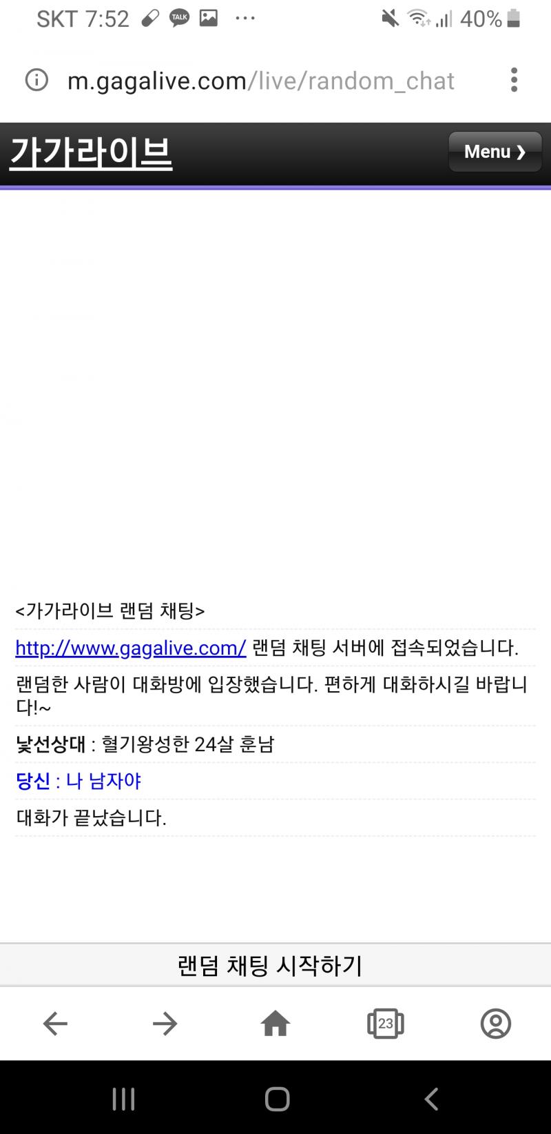 남자라나까 칼차단하는 쿨한 도시남성분