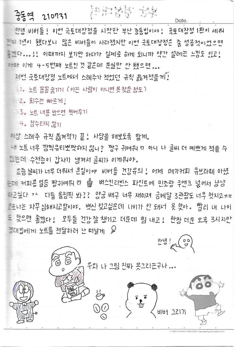 맙소사...스캔 떠서 나한테 카톡 보내놨었는데 2번째랑 4번째가 기간만료 됐다고 미리보기 파일로 대체 되었네..;; 그래서 화질이 좀 안좋다 미