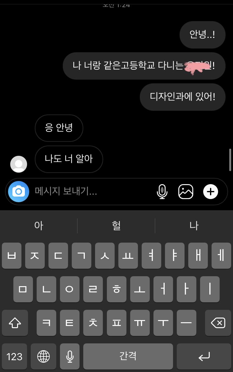 ㅅㅂ 나 안대