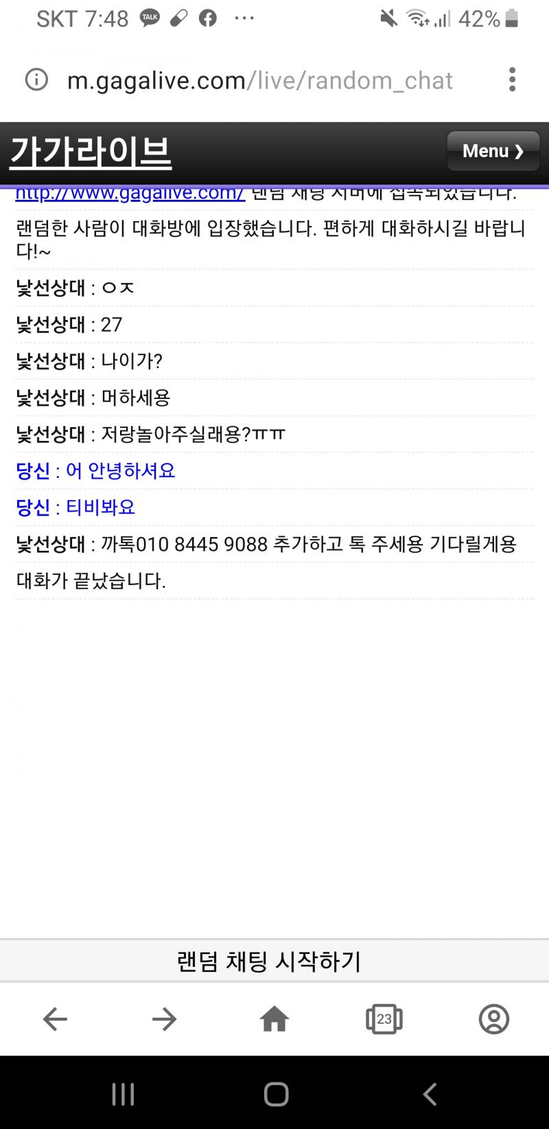오랜만이지 스레주 살아있어~~