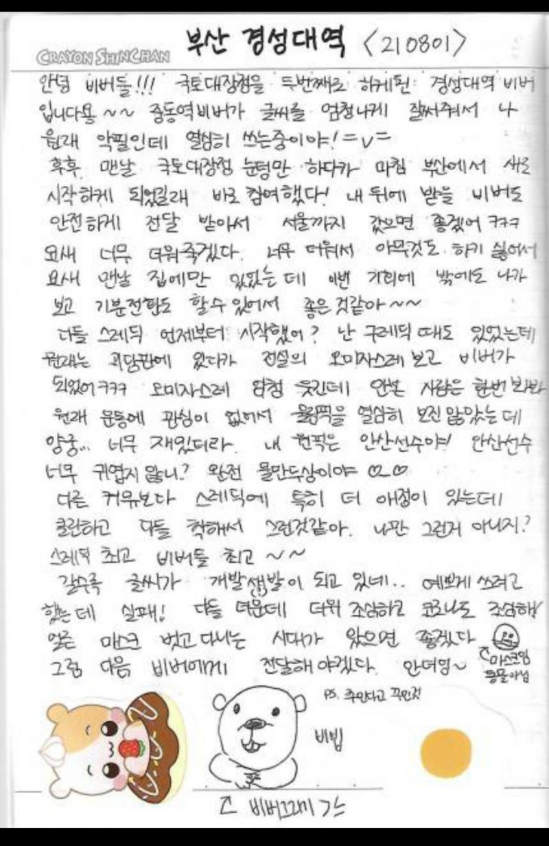 맙소사...스캔 떠서 나한테 카톡 보내놨었는데 2번째랑 4번째가 기간만료 됐다고 미리보기 파일로 대체 되었네..;; 그래서 화질이 좀 안좋다 미
