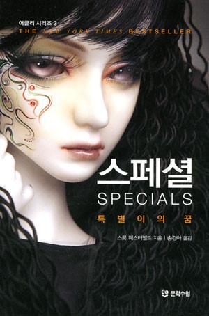 혹시 이 책 알려나.. 표지들이 예쁨. 인형표지(?)인데 취향저격이야. 시리즈 책인데ㅋㅋ 학교 도서관에서 발견하고 다 읽었다지. >>46 나도 