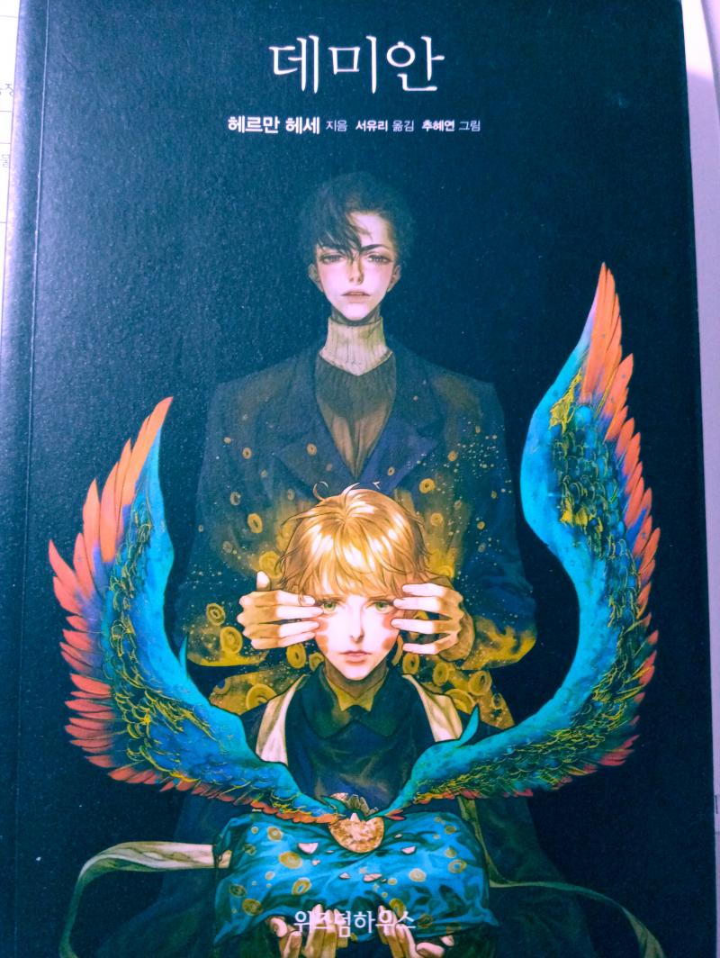 일러가 너무 예뻐서 홀린듯 사고 1년반 있다 읽음...