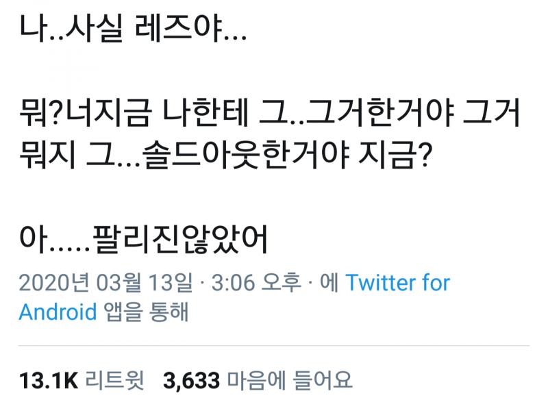 이상한 트윗 시리즈 이런 종류의 혼란을 사랑해