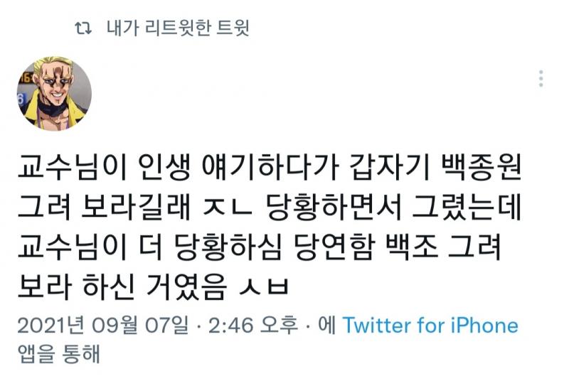 이상한 트윗 시리즈 이런 종류의 혼란을 사랑해