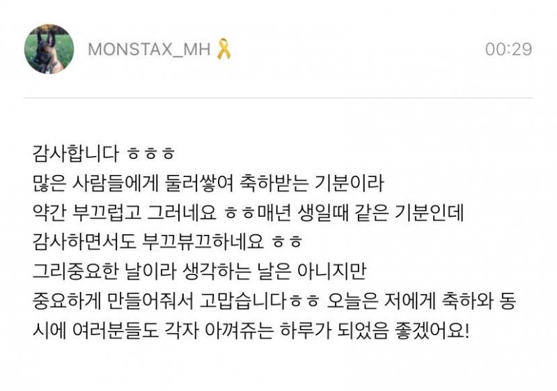 ㅠㅠㅠ이것도좃아ㅠㅜㅜㅜ 자기 생일을 항상 특별한 날이라고 생각하지 않는 민혁이가 자기생일에 본인보다 몬베베를 생각하는게... 근데 몬베베는 ..