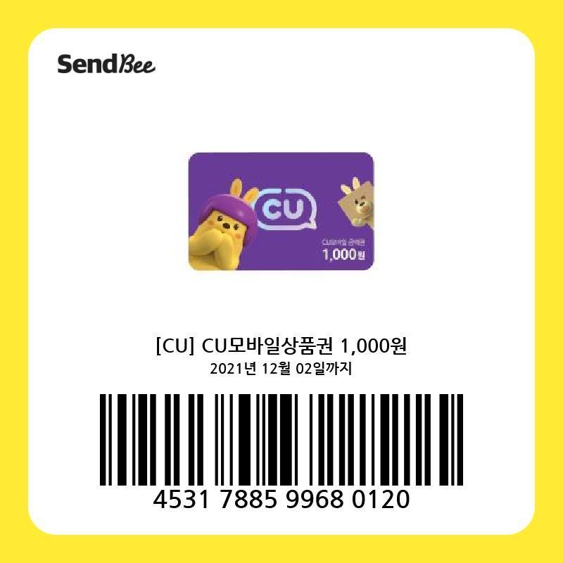 ์ฐ๋ฆฌ ๋๋ค์ CUํธ์์ ์ด ์์ด์ ์ฌ๋ ค๋์๊ฒ!