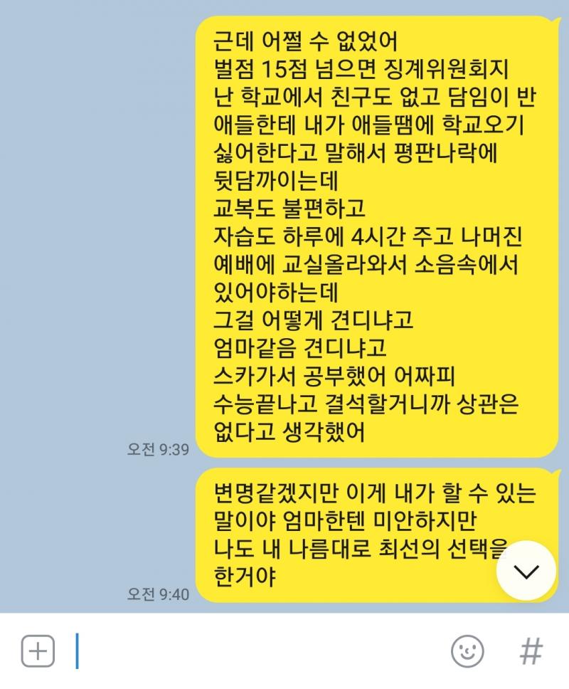 이케 말함..