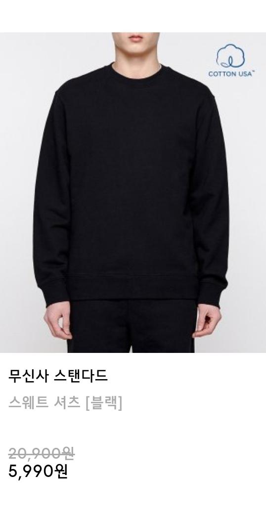 무신사 신규 회원은 첫구매 할인해주잖아 엄마랑 나랑 가입해서 이거 사려는데 ㅇㄸ 아디 짭 아니지?? 무신사 까만 티는 질 좋아?