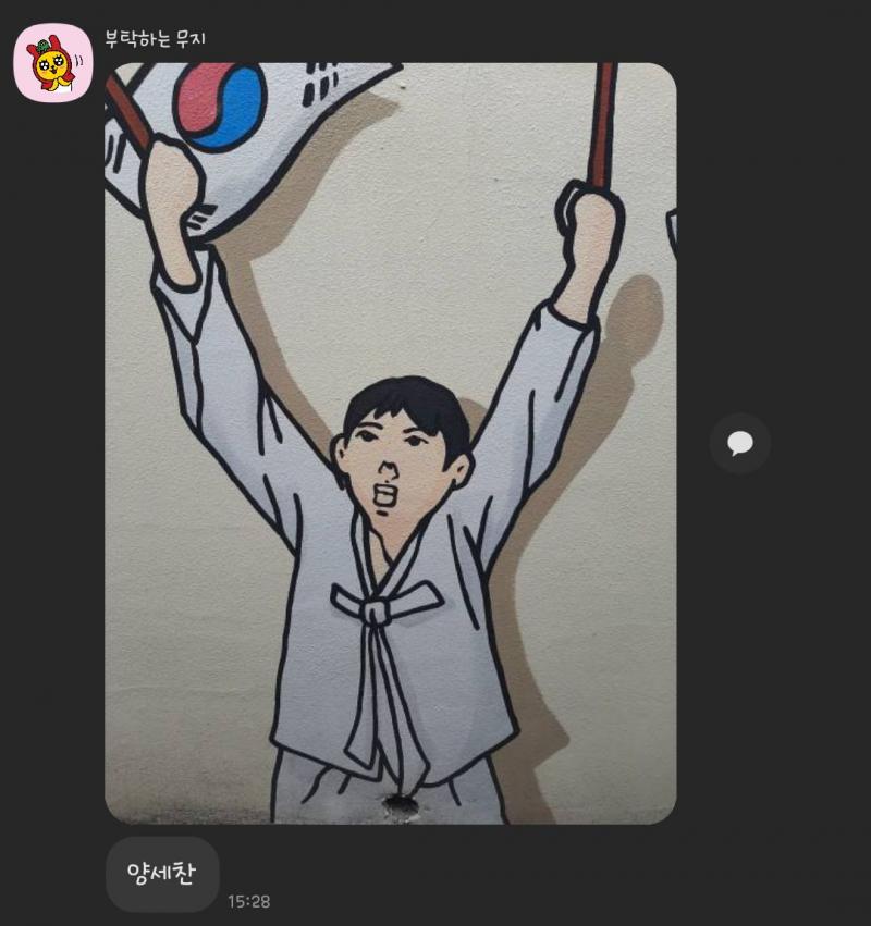 형이 왜 여기서 나와...?🌸