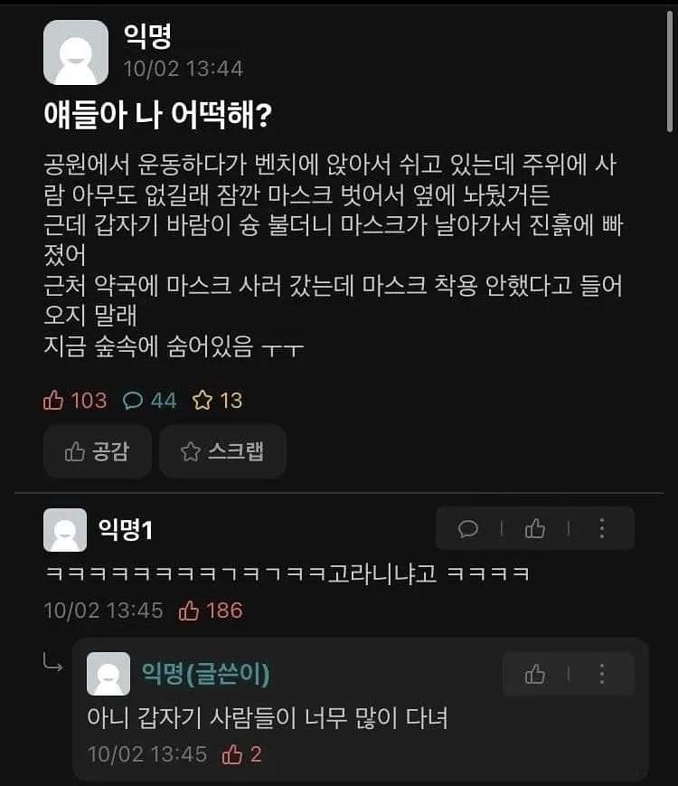 고라니