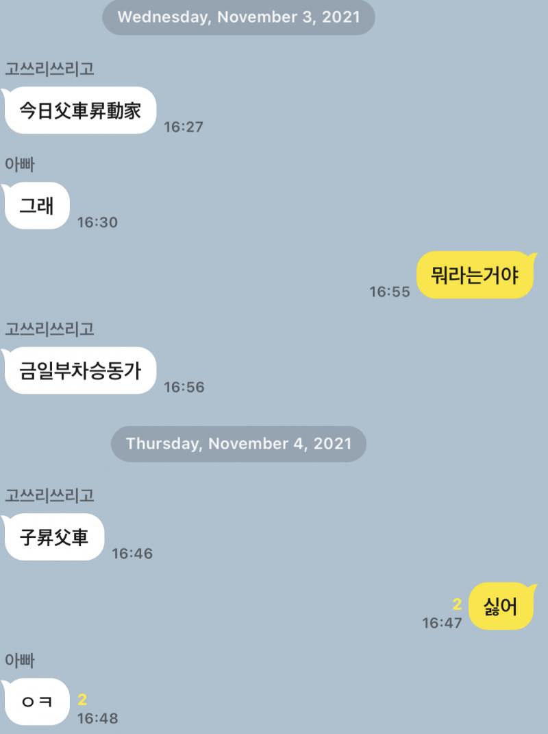 아니 갑자기 왜 저러는 걸까