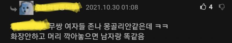 응 너희어머니 차이니즈 ㅅㄱ