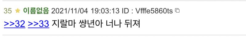 >>37 어 그래;; 아는 욕이 많아서 좋겠다 넌 입에 걸레물었나보네