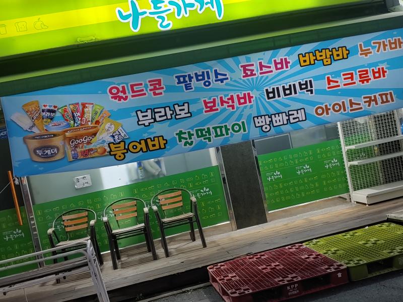 붕어바...?