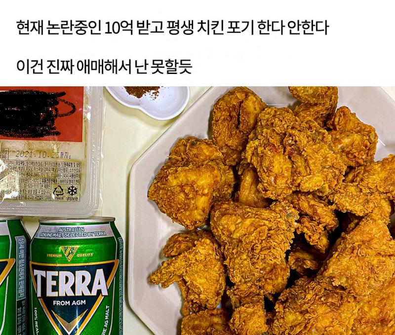 나 피자 좋아해서 그런가 10억 받고 바로 포기 가능 한데 다른 레스주들은 어떰???