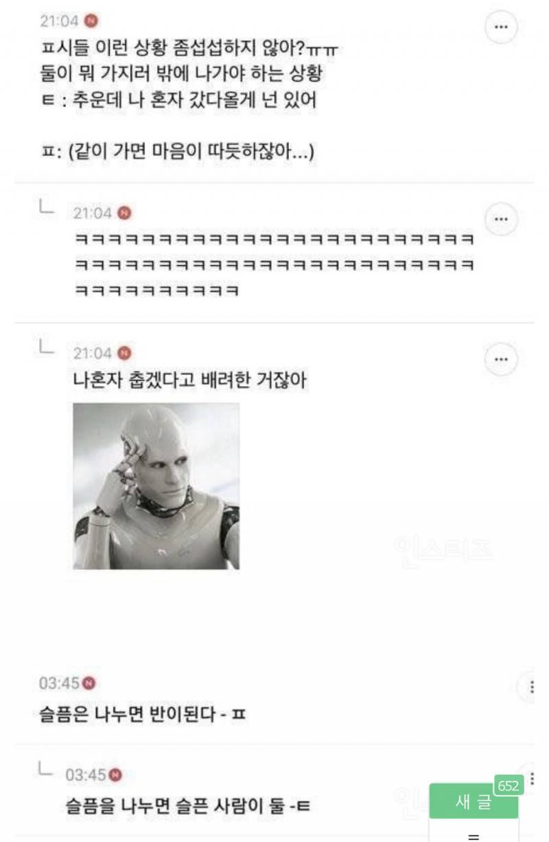 이거 웃기고 공감돼서 가져와봄ㅋㅋㅋㅋㅋㅋ
