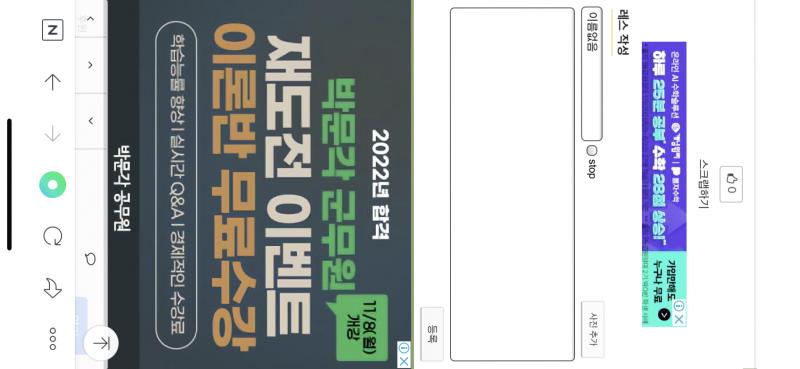 운전면허도 삼수하는데.. 그나저나 광고 왜 이모양이냐