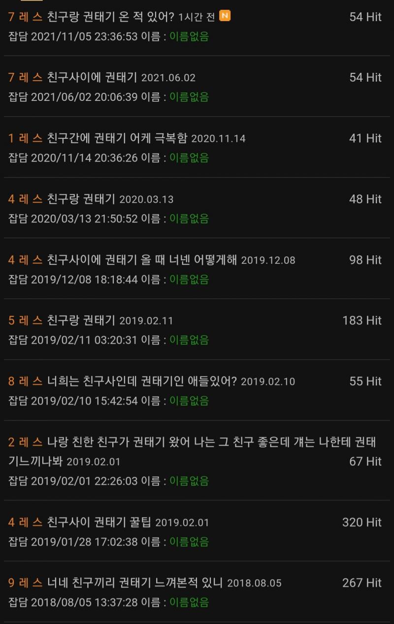 밑에 검색창에 검색하면 나오니까 참고하세효 잡담판에서 검색한거라 저정도고 전체 게시판에서 검색하면 더 나올거같움 전체게시판에서 검색해보ㅓ
