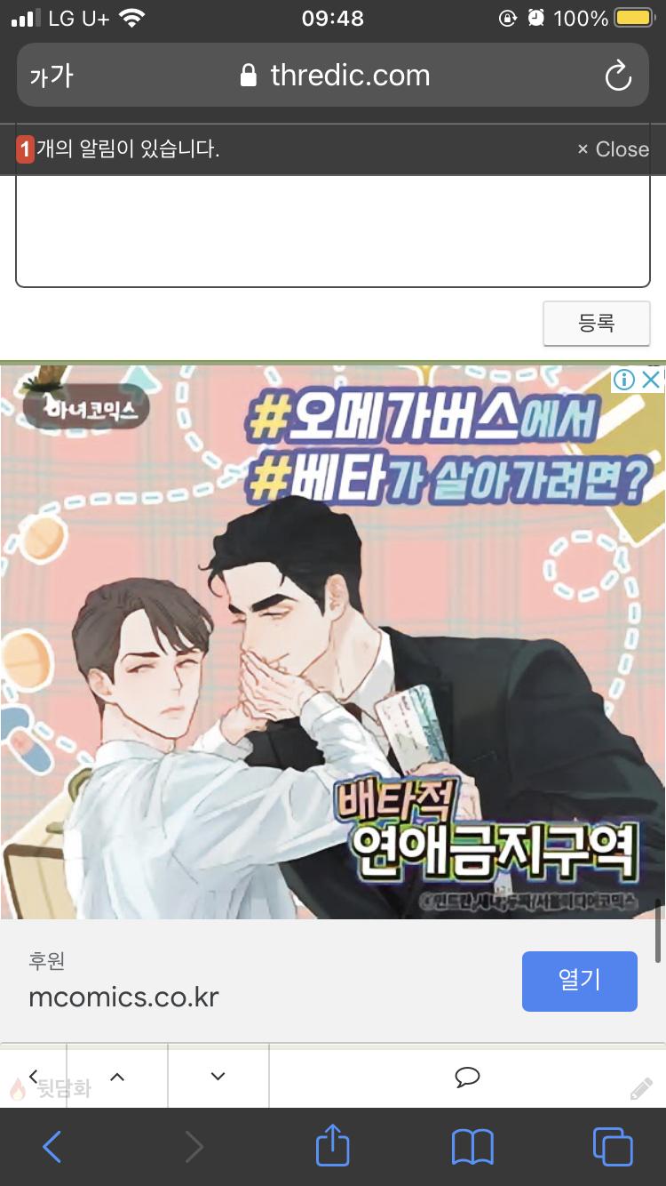 오메가버스는 또 뭐냐..;