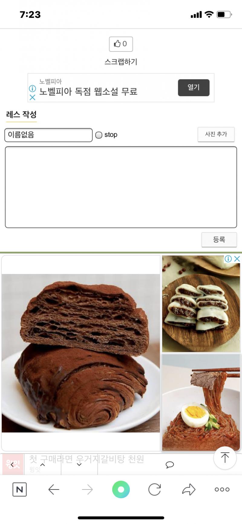 구라 아니고 진심 광고 이거뜸