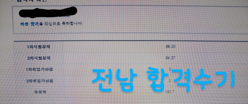 스레주야. 위에 응원해준 두 명 고맙다. 덕분에 힘을 내서 공부했었어. 예전 기억이 나서 찾아보니 아직 있네... 지금은 교사 합격하고 아이들