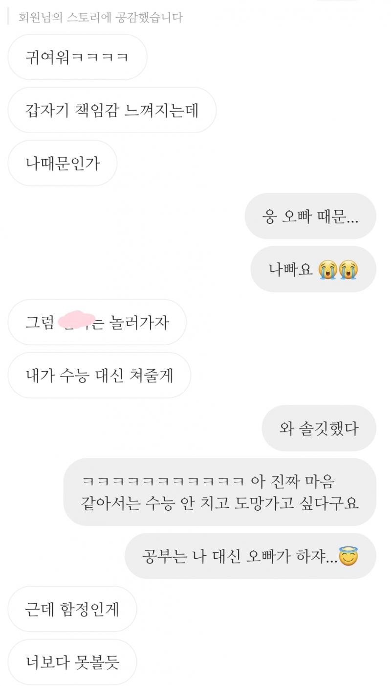 - 하루 한두 시간은 꼭 연락함 - 근데 친구랑 놀 땐 하나도 연락 안 됨... - 그래서 친구 만나는 날은 연락 많이 못 함 - 어머니랑 데이