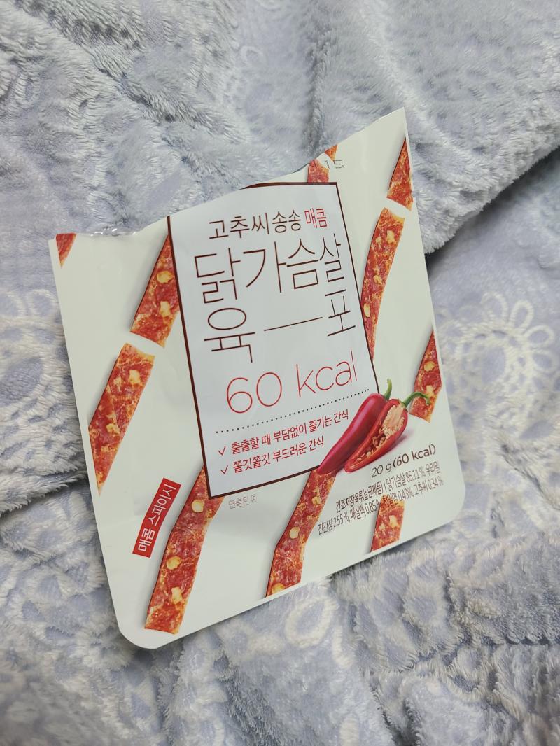 간식으로 닭가슴살 육포 먹는중.
