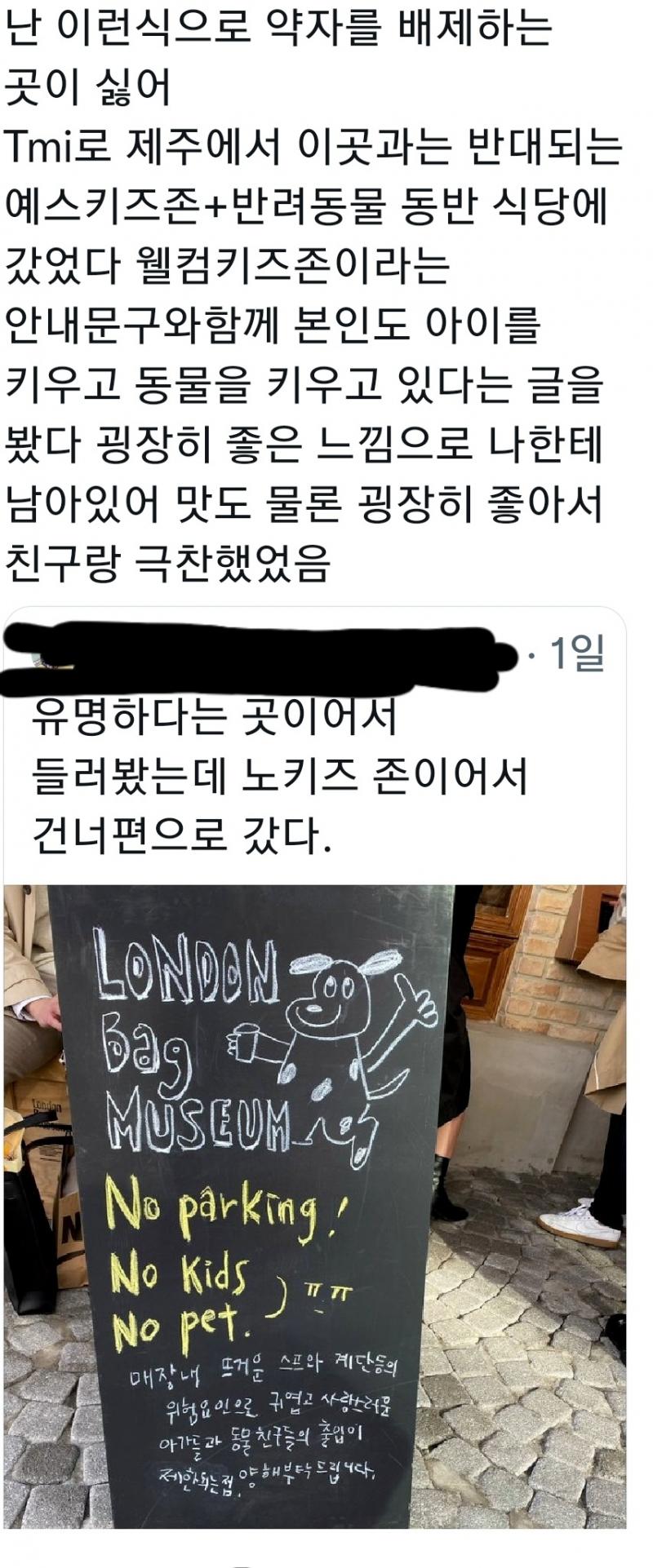 지네 같은 사람들 때문에 노키즈 노펫이 더 많아진다는 걸 모르나 봄