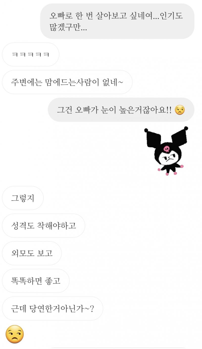 - 하루 한두 시간은 꼭 연락함 - 근데 친구랑 놀 땐 하나도 연락 안 됨... - 그래서 친구 만나는 날은 연락 많이 못 함 - 어머니랑 데이