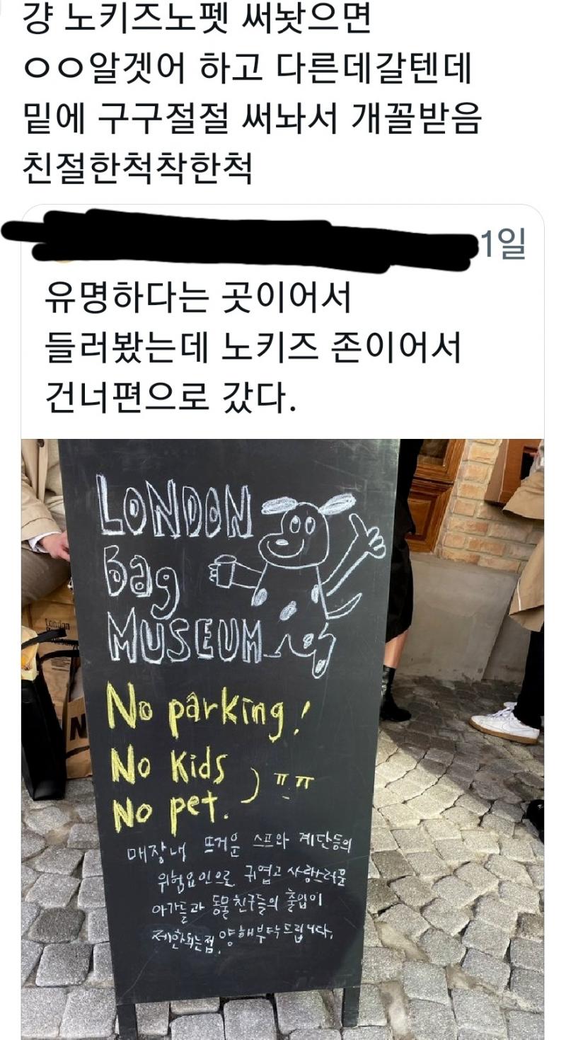 지네 같은 사람들 때문에 노키즈 노펫이 더 많아진다는 걸 모르나 봄