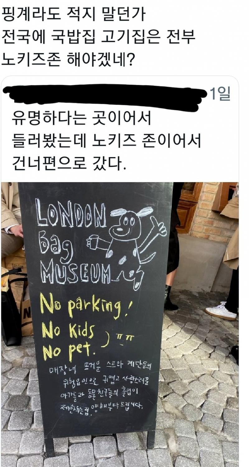지네 같은 사람들 때문에 노키즈 노펫이 더 많아진다는 걸 모르나 봄