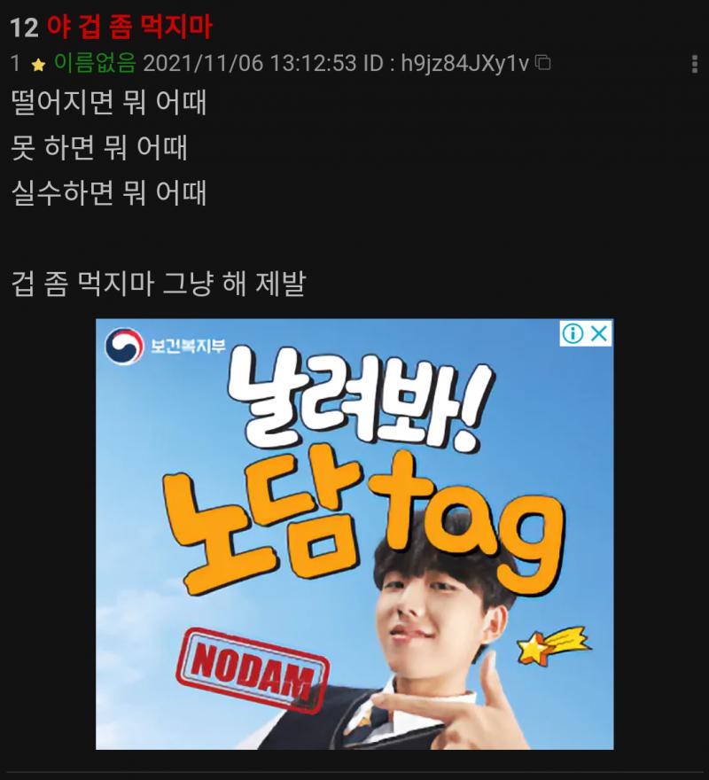 열심히 읽고 있는데 노담 광고 킹받네;;... 레주가 노담 광고 올린 줄 앎