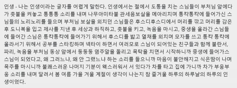 ■ 꿈에서 글을 읽으면? 첨부한 사진은 조현병 환자가 썼다는 글이다. 내가 꿈에서 읽는 글의 90% 정도는 이런 느낌이다. 문법적으로 대충 아귀