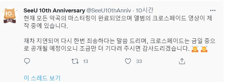 10시간 전에 트윗 올라온 거 이제 봤다 역시 그냥 얘네들이 일처리가 늦는거였네 ㅋㅋㅋㅋㅋ 국내 보카로 덕후들은 오늘도 몸 속에 사리가 쌓여간다