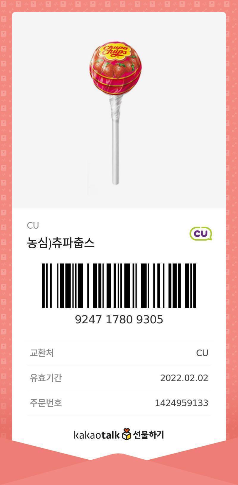 ์๊ปด๋(?) ์ถฅํ์ถฅ์ค !!