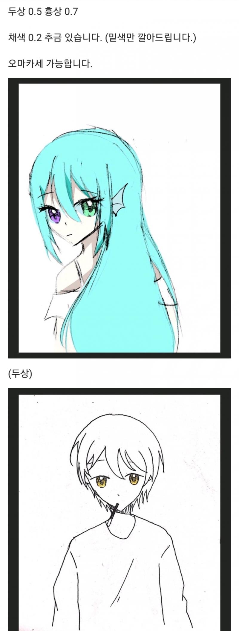 .... 할말 많지만 그냥 안할게 너넨 이런애들이 한둘일것 같냐 당장 커미션 밴드 들어가셔 커미션 해시태그 단거 스크롤해보삼 고개 저절로 절레절