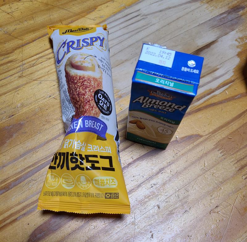 저녁은 닭가슴살 핫도그랑 아몬드브리즈!