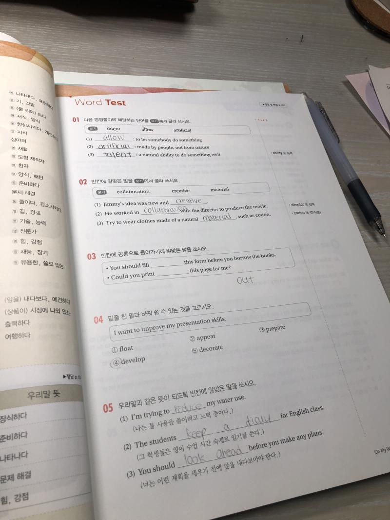 Oh늘의 공부시간. 하핫. 뻘쭘. 그리고 영어 문제집을 한쪽 반 풀었지! 그리고 채점도 안했다?? 나 대단하지?? 이래뵈도 기말 D-27이라고?
