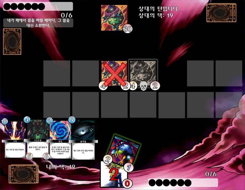 푸른날개 드레이크: 받아라! 푸른날개 드레이크: 받아라! 유우기: 흐아악! GAME OVER