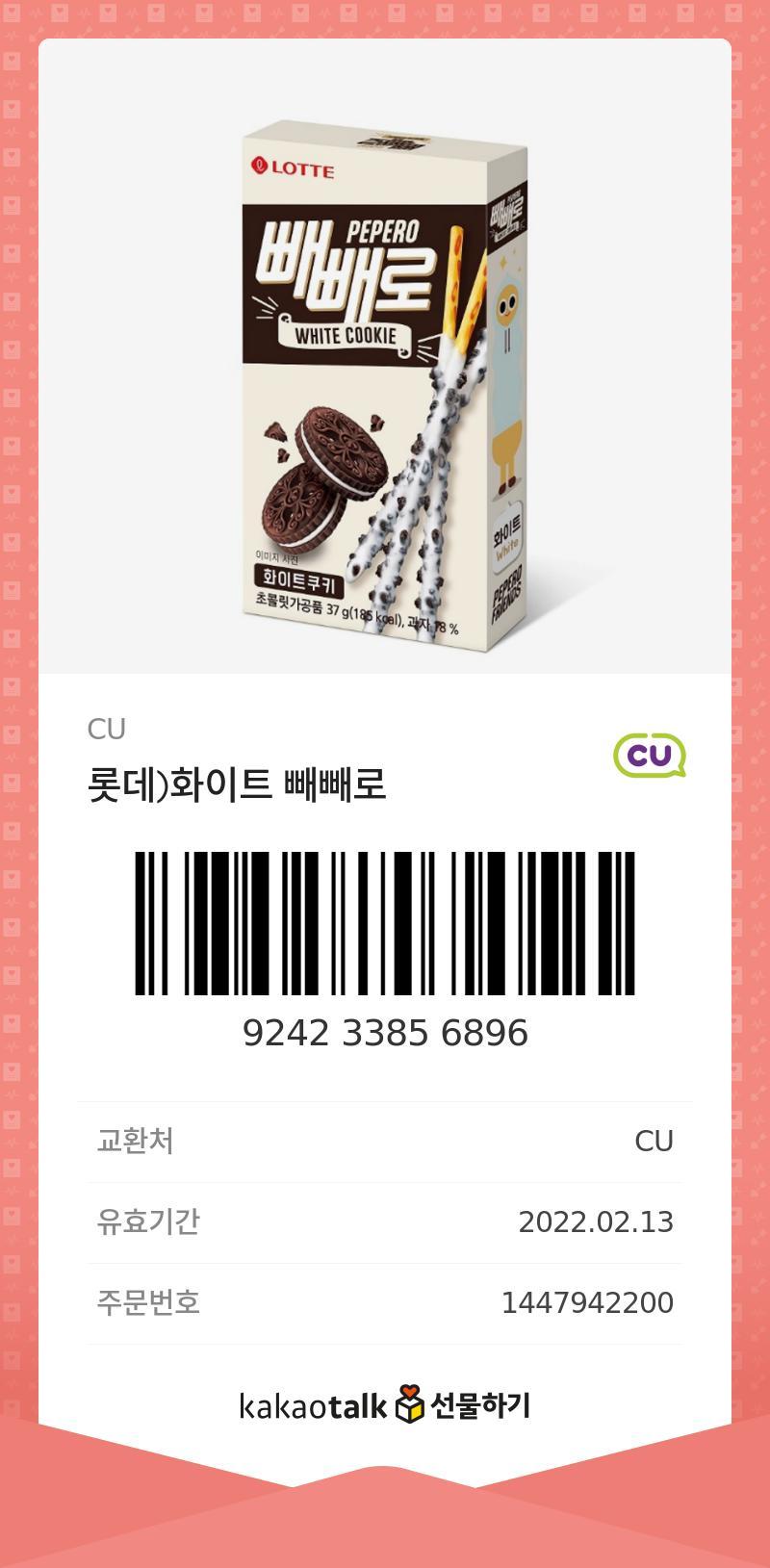 ์ด๋ฏธ ์ง๋ฌ์ง๋ง ๋นผ๋นผ๋ก ๋ฐ์ด ์ ๋ฌผ๐ถ
