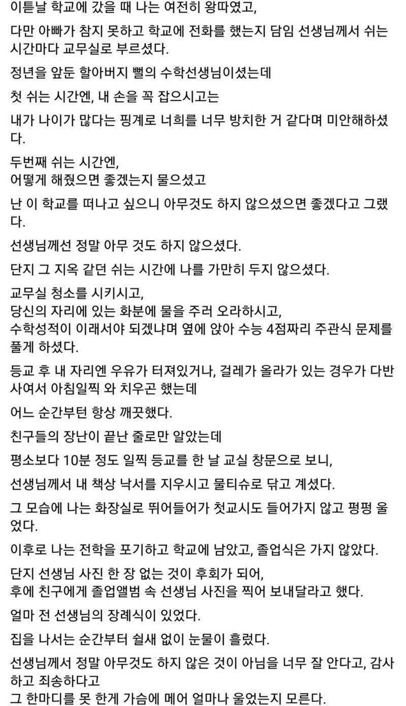 잡담 스레에 갬동적인거 심기