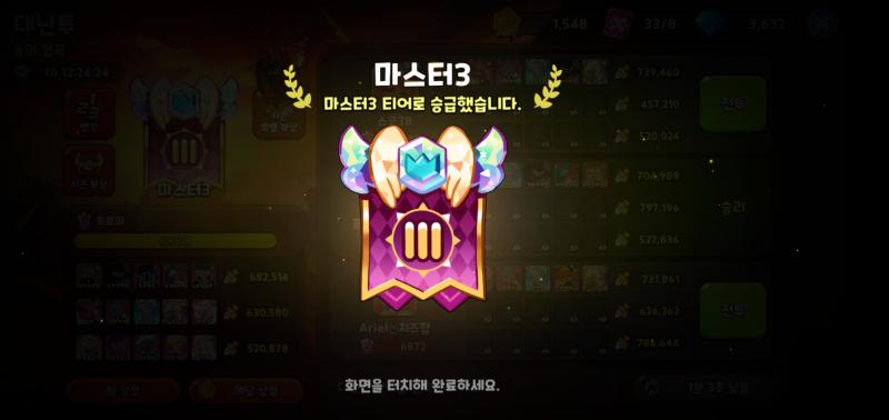 대난투 이제 여기까지만,,,아휴 지친다