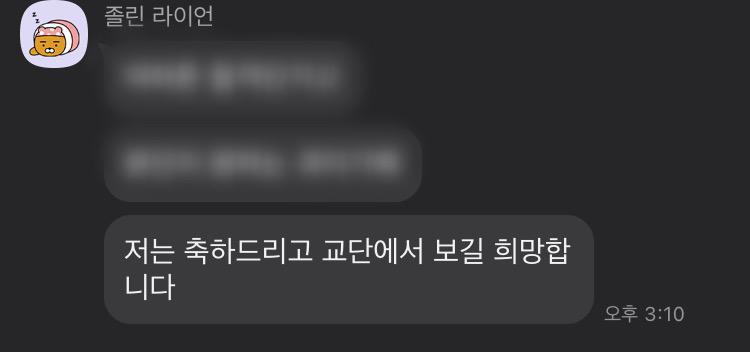 진짜 오랜만에 글 쓴당ㅎㅎ 나 대학 쓴 거 발표났어… 여기 대학에 종합, 교과 둘 다 넣었는데 교과는 가망 좀 없어보이는 예비번호 뜨고 종합은