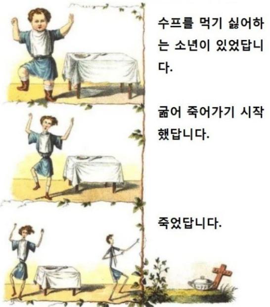 진짜 있는 독일 동화라고 함.