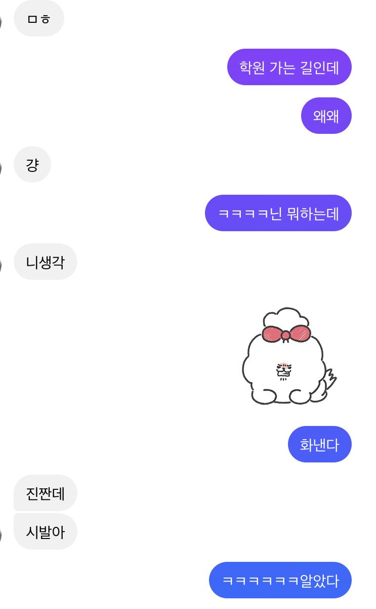 아…! 그리고 정리하면서 현타 오긴 하지만 주작 같다고 해서…! 애들이랑 연락한거야…!!! 진짜 이렇게 모아보니까 개현타 온다…! 이게 인증이