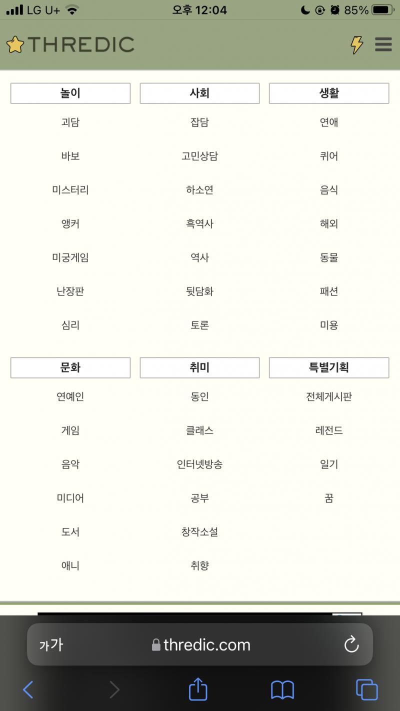 아이폰 왜이래? 업데이트가 이렇게 되는거였음??