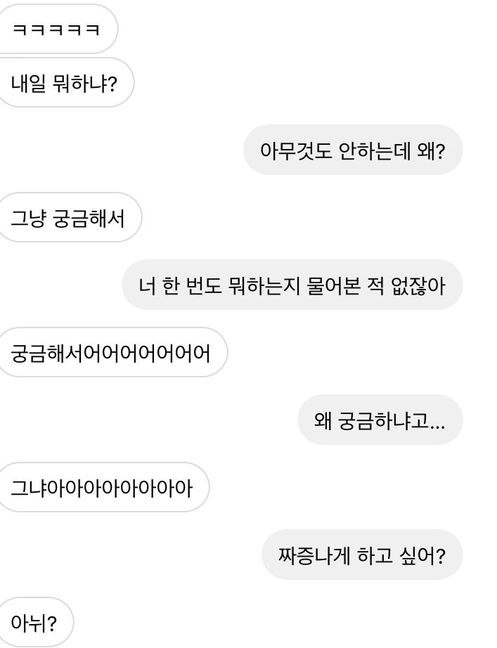 아…! 그리고 정리하면서 현타 오긴 하지만 주작 같다고 해서…! 애들이랑 연락한거야…!!! 진짜 이렇게 모아보니까 개현타 온다…! 이게 인증이