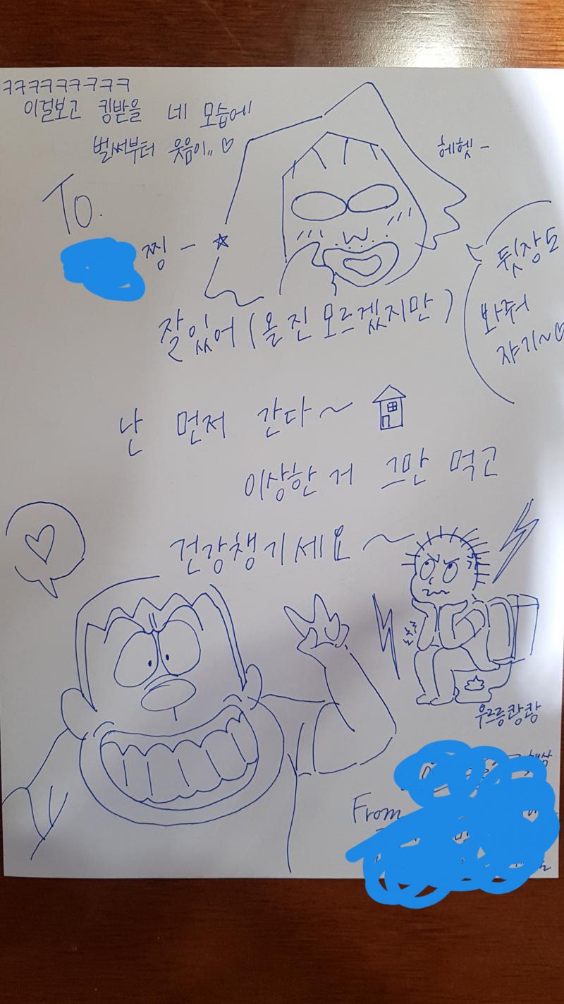 스터디카페 친구 자리에 내가 그림그려서 올려둠 이거봐줘